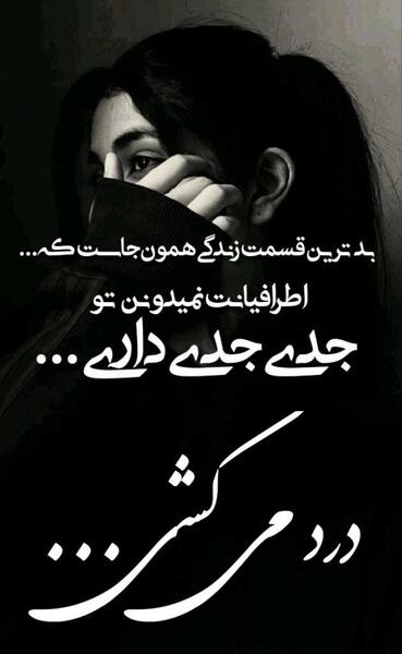 عکس نوشته ناب جدید