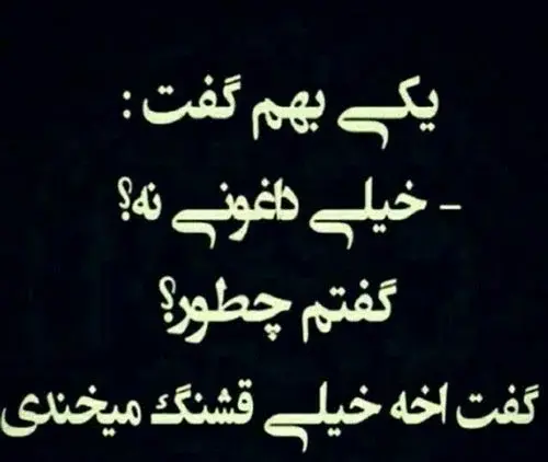 عکس نوشته ناراحتی از دوست