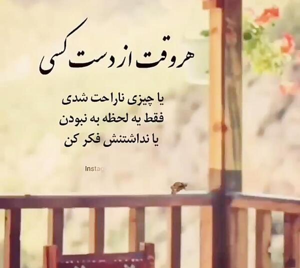 عکس نوشته ناراحتی از دوست