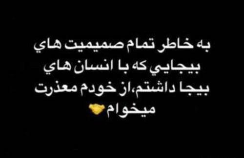 عکس نوشته ناراحتی از دوست