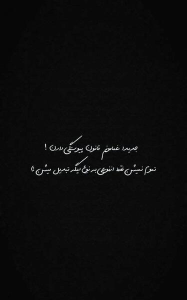 عکس نوشته ناراحتی از دوست
