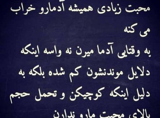 عکس نوشته معنی دار تیکه دار