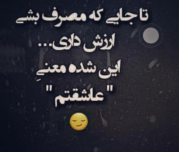 عکس نوشته معنی دار تیکه دار