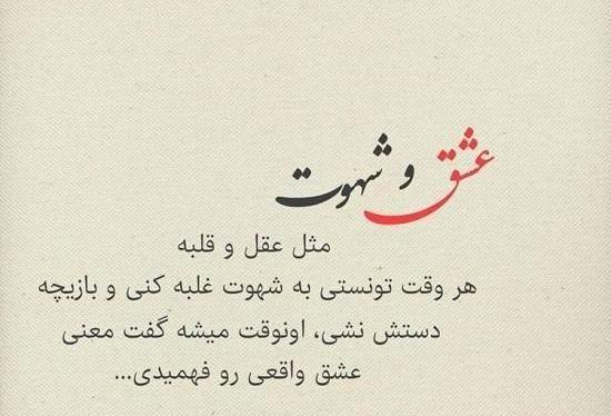 عکس نوشته معنی دار تیکه دار