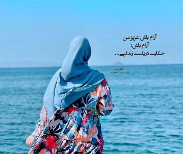 عکس نوشته دار قشنگ برای پروفایل