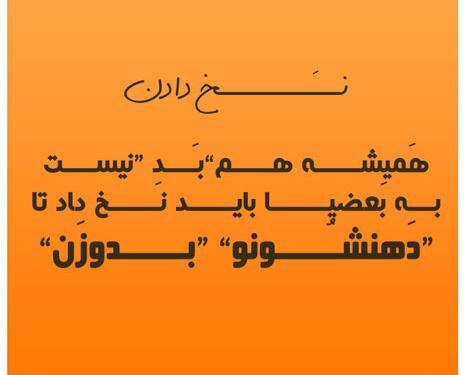 عکس نوشته های تیکه دار اینستاگرامی خنده دار