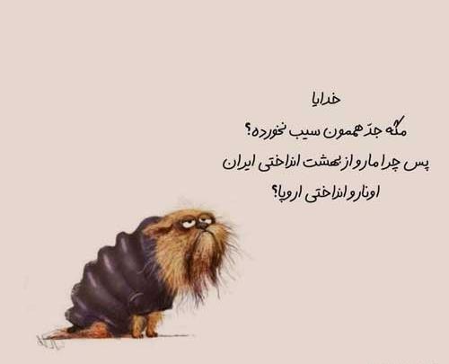عکس نوشته های تیکه دار اینستاگرامی خنده دار