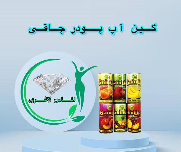 عکس پودر های چاقی