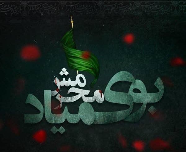 عکس نوشته محرم ۱۴۰۲