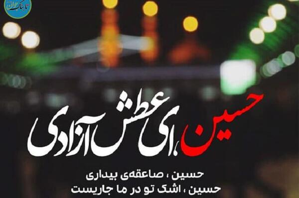 عکس نوشته محرم ۱۴۰۲