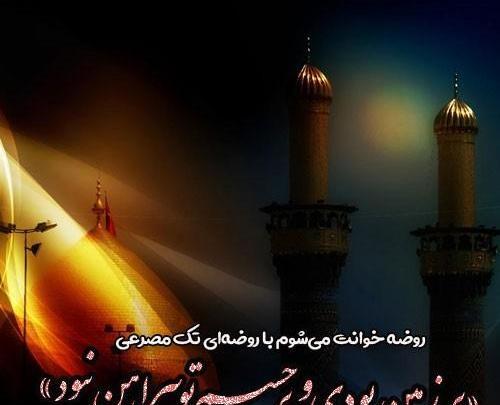 عکس نوشته محرم ۱۴۰۲