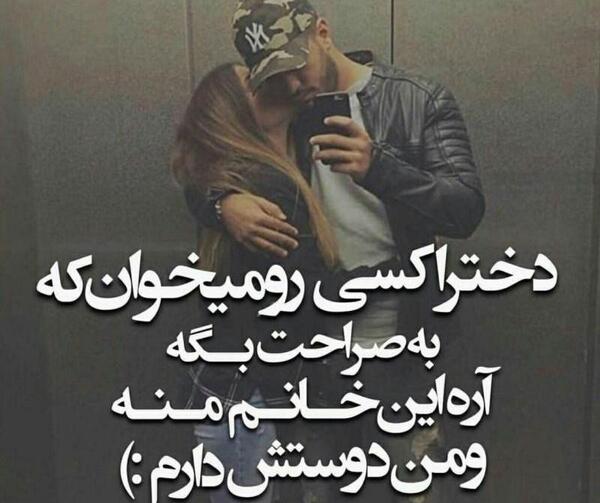 عکس نوشته عاشقانه برای پروفایل اینستا