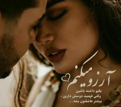 عکس نوشته عاشقانه برای پروفایل اینستا