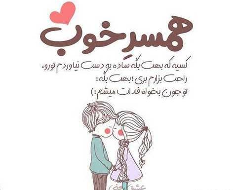 عکس نوشته عاشقانه برای پروفایل اینستا
