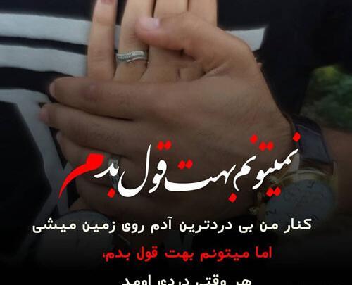 عکس نوشته عاشقانه برای روز عقد