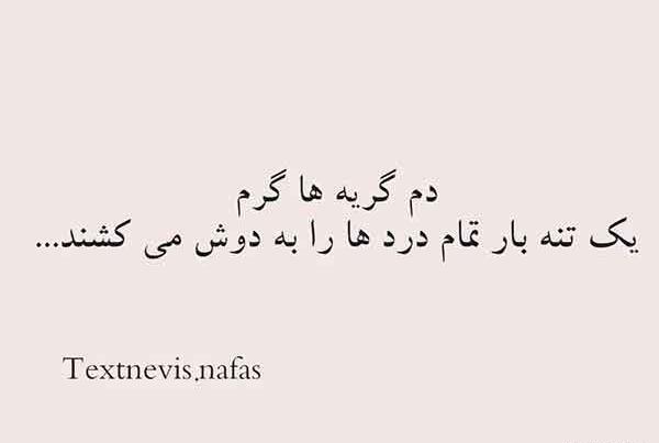 عکس نوشته معنی دار قشنگ