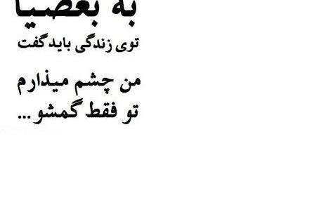 عکس نوشته معنی دار قشنگ