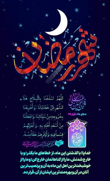 عکس نوشته خداحافظ ماه رمضان