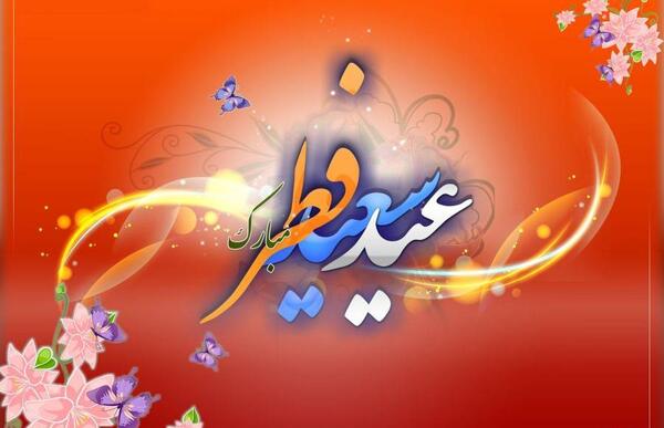 عکس نوشته خداحافظ ماه رمضان
