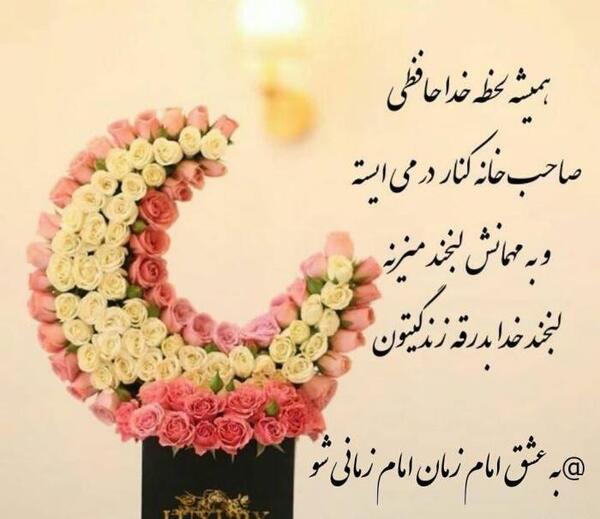 عکس نوشته خداحافظ ماه رمضان