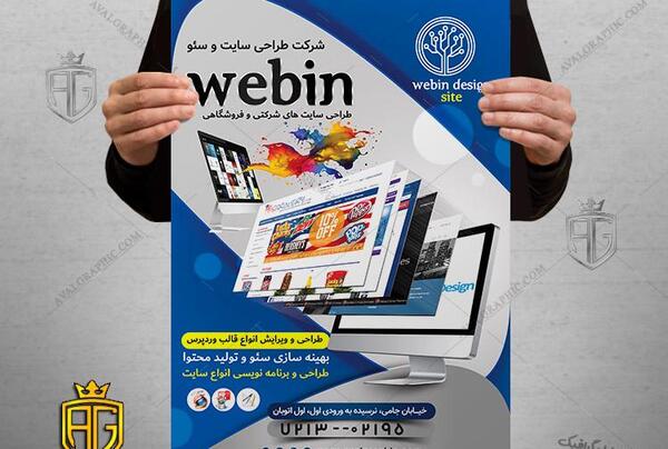 عکس های طراحی سایت
