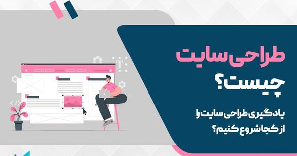 عکس های طراحی سایت