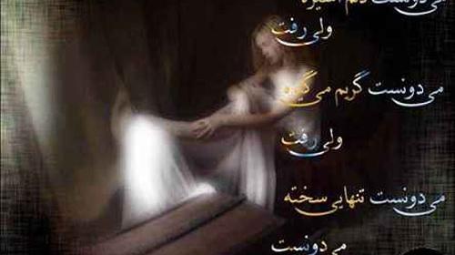 عکس نوشته های سوزناک و غمگین