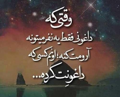 عکس نوشته های سوزناک و غمگین