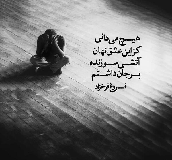 عکس نوشته های سوزناک و غمگین