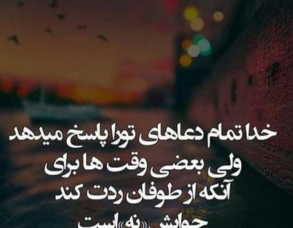 عکس نوشته متن زیبا درباره خدا