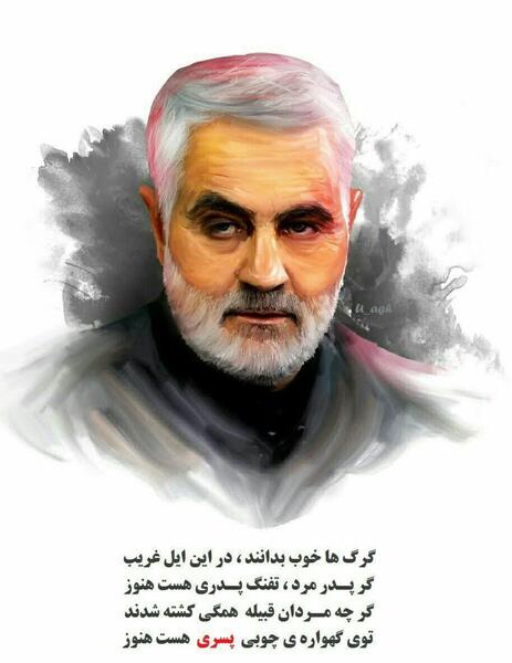 عکس نوشته گرگها خوب بدانند که در این ایل غریب