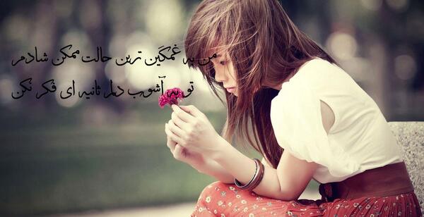 عکس نوشته های ادبی عاشقانه