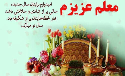 عکس های تبریکی سال نو ۱۴۰۳