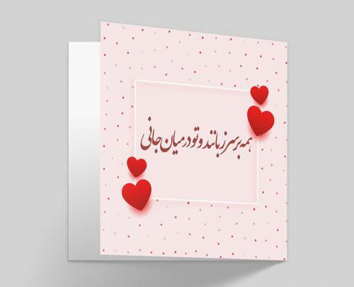 عکس نوشته ولنتاین مبارک دوست خوبم