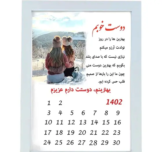 عکس نوشته ولنتاین مبارک دوست خوبم