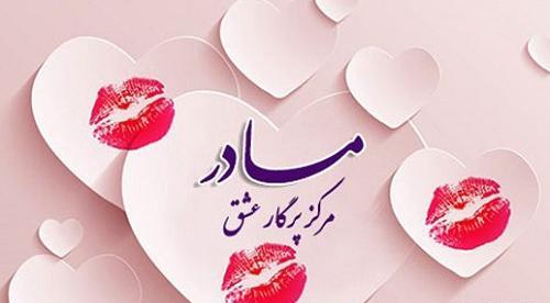 عکس نوشته عاشقانه برای پدر و مادر