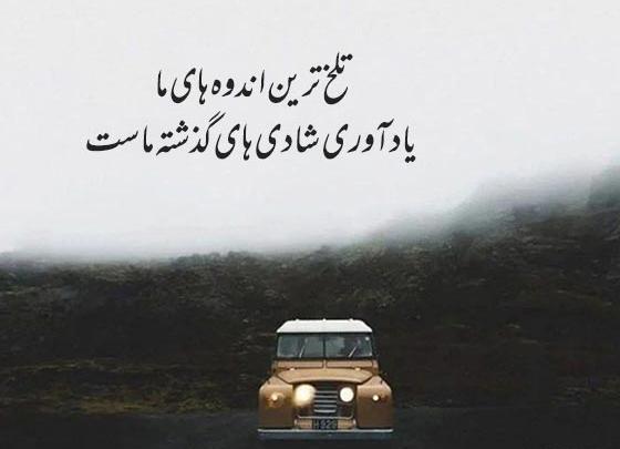 عکس نوشته متن غمگین کوتاه