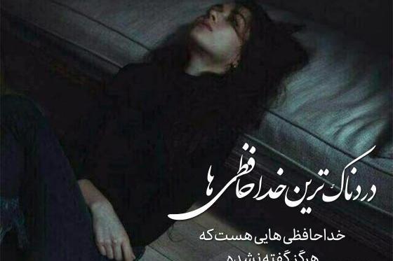 عکس نوشته های غمگین اینستاگرام