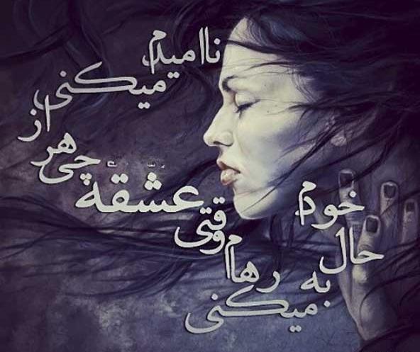 عکس نوشته های غمگین اینستاگرام