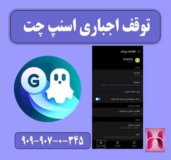 عکس های پاک شده اسنپ چت را چگونه برگردانیم