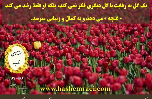 عکس نوشته گل زیبا