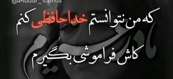 عکس نوشته روز مادر فوت شده