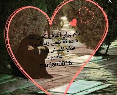 عکس نوشته روز مادر فوت شده