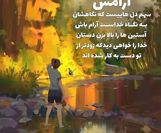 عکس های ملایم و آرامش دهنده