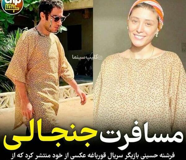 عکس های فرشته حسینی و نوید محمدزاده