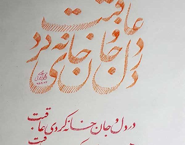 عکس نوشته شعرهای عاشقانه مولانا