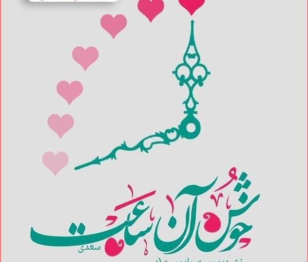 عکس نوشته شعرهای عاشقانه مولانا