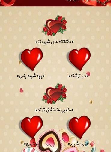 عکس نوشته مذهبی عاشقانه