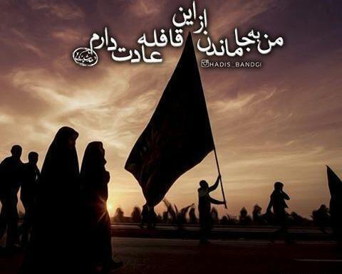 عکس نوشته پروفایل اربعین حسینی