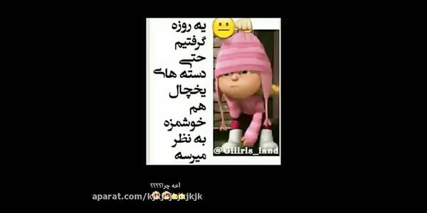 کلیپ عکس نوشته طنز جدید